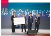 2020再添一把火！十年捐資10億元，赤子情懷引領(lǐng)教育慈善