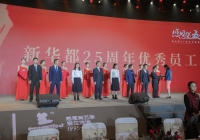致敬所有披星戴月、日夜兼程的新華都人