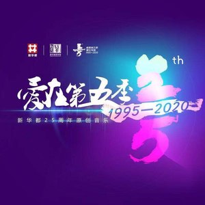 大愛無疆，新華都的公益之路(圖1)